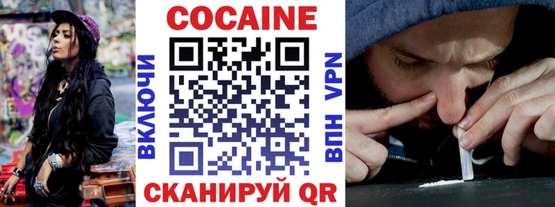 COCAIN Columbia Ступино