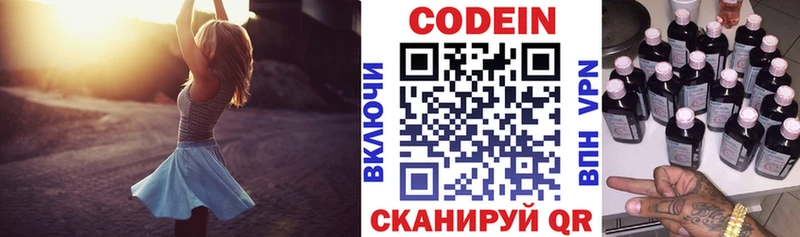 Купить закладки  Ступино  Кодеиновый сироп Lean напиток Lean (лин) 