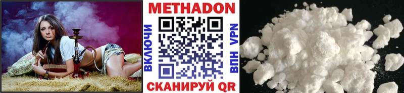 МЕТАДОН белоснежный  Купить  Ступино 